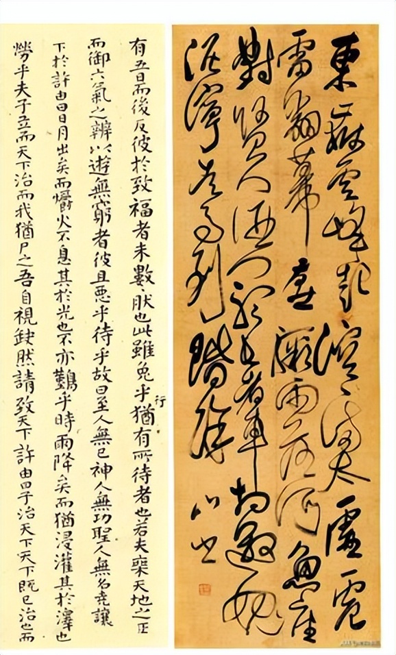 备战2023届中考语文复习过关练：专题03字形（含解析）