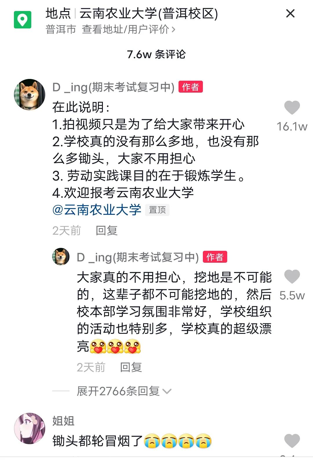 云南农业大学理科,云南农业大学招生火爆