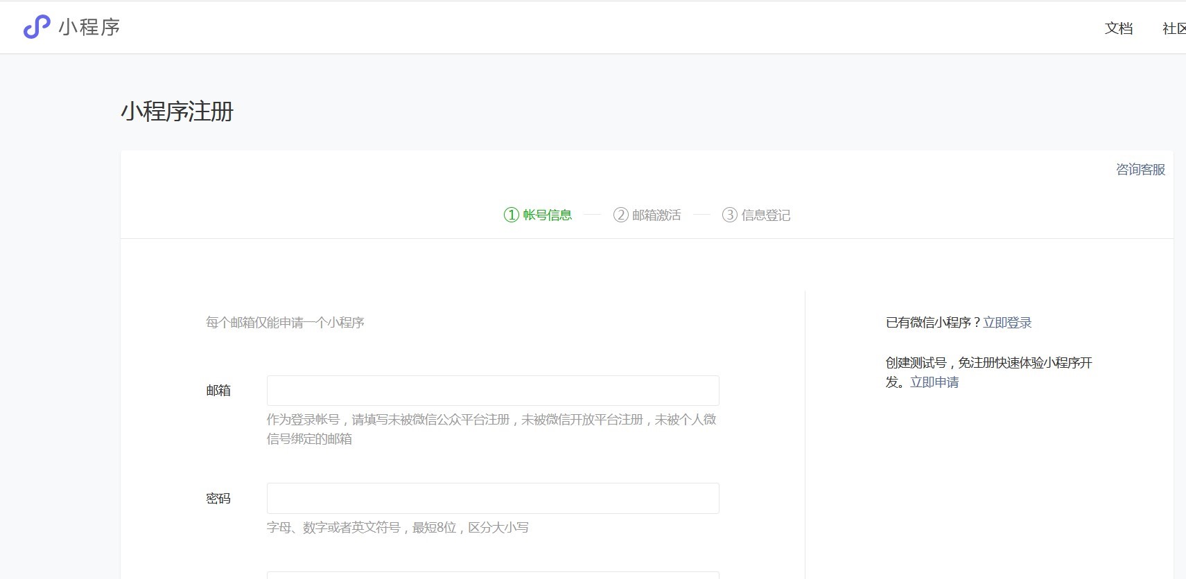 做一个商城小程序，有哪些流程？要多少钱？