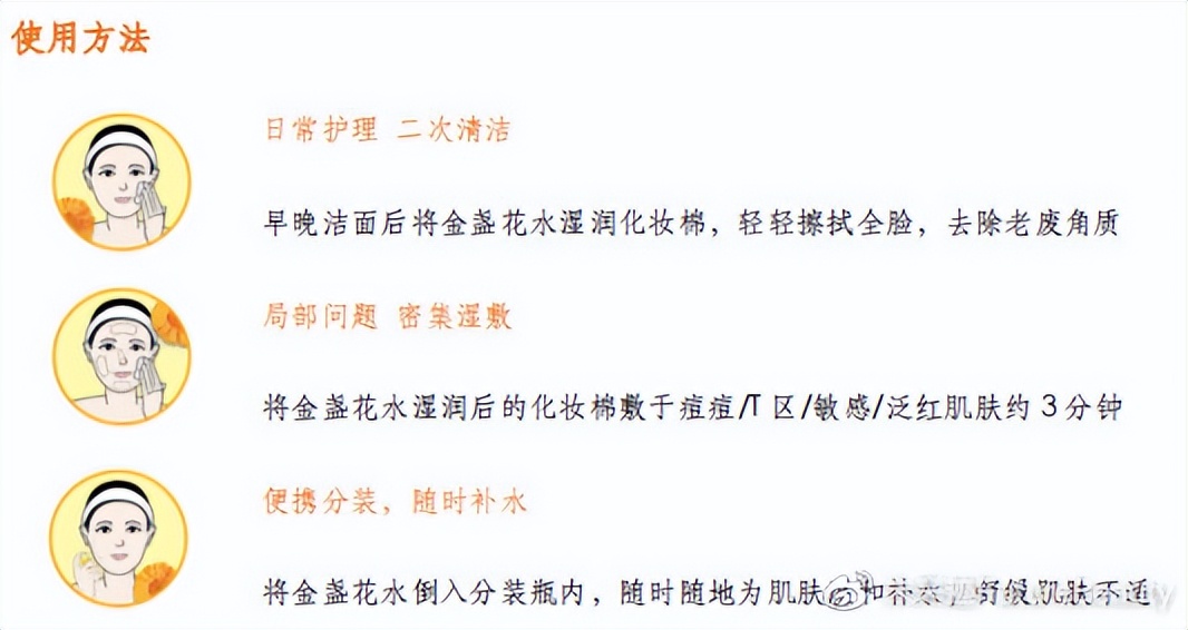 肌肤凉茶,科颜氏金盏花凉茶铺