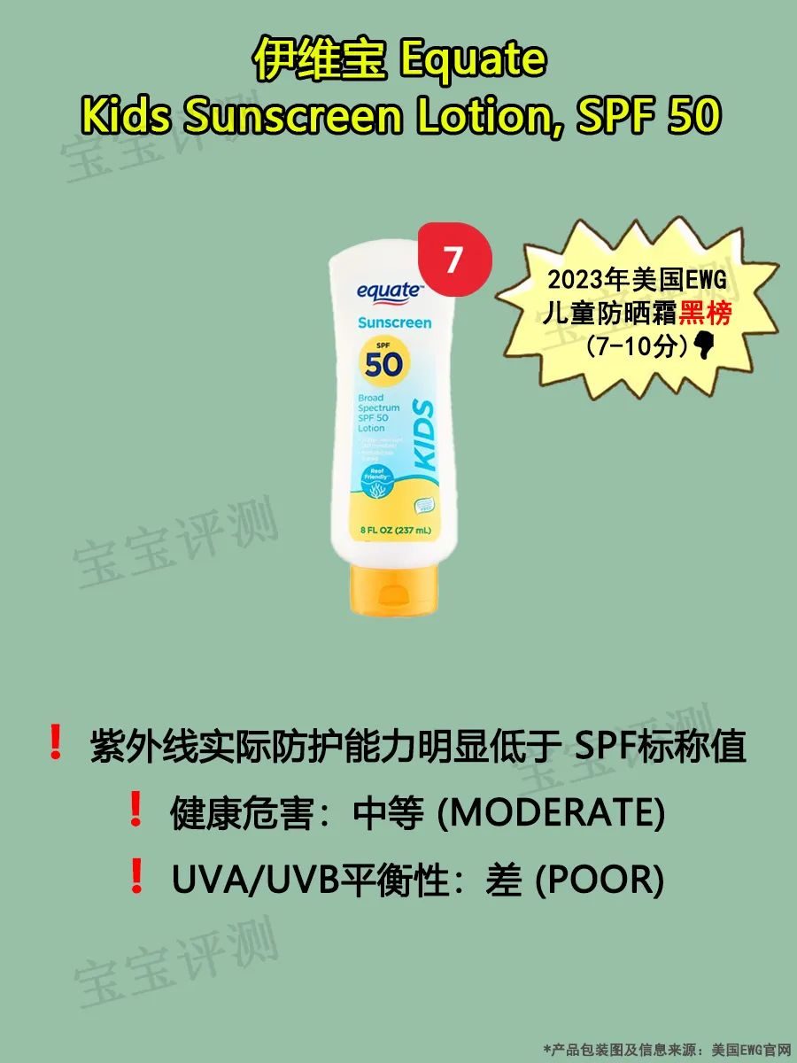 50倍防晒霜哪个品牌好儿童,儿童防晒霜ewg