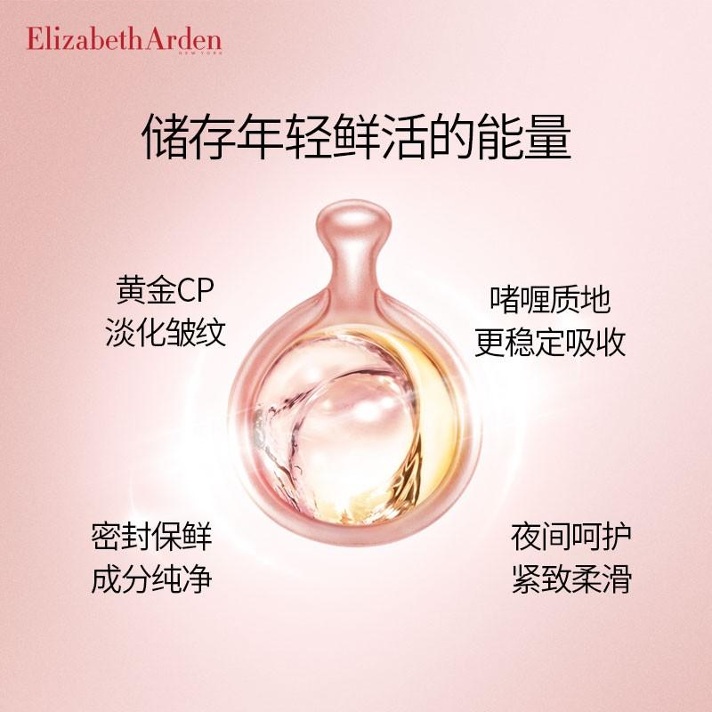 伊丽莎白雅顿时空胶囊精华好不好,伊丽莎白雅顿时空胶囊的功效