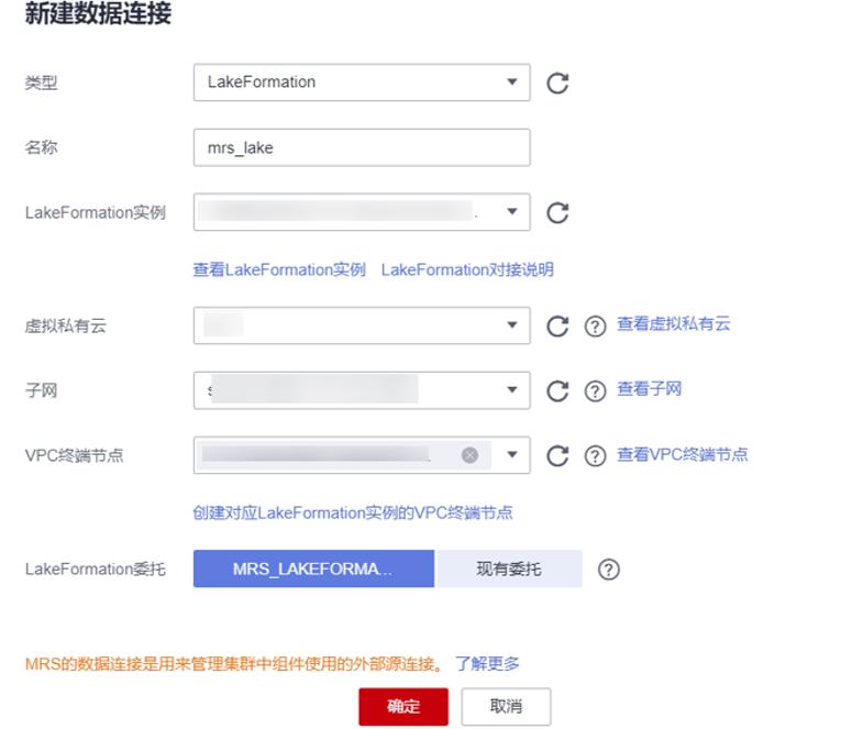 MRS+LakeFormation：打造一站式湖仓，释放数据价值