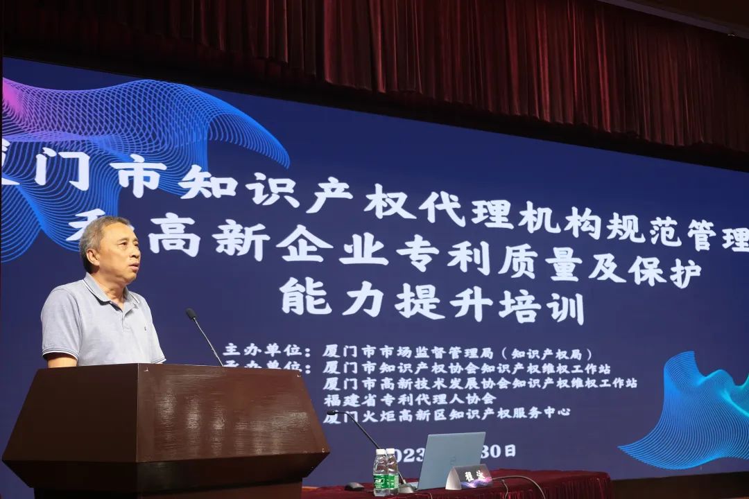 开展知识产权代理行业培训,高新区知识产权培训会隆重开始