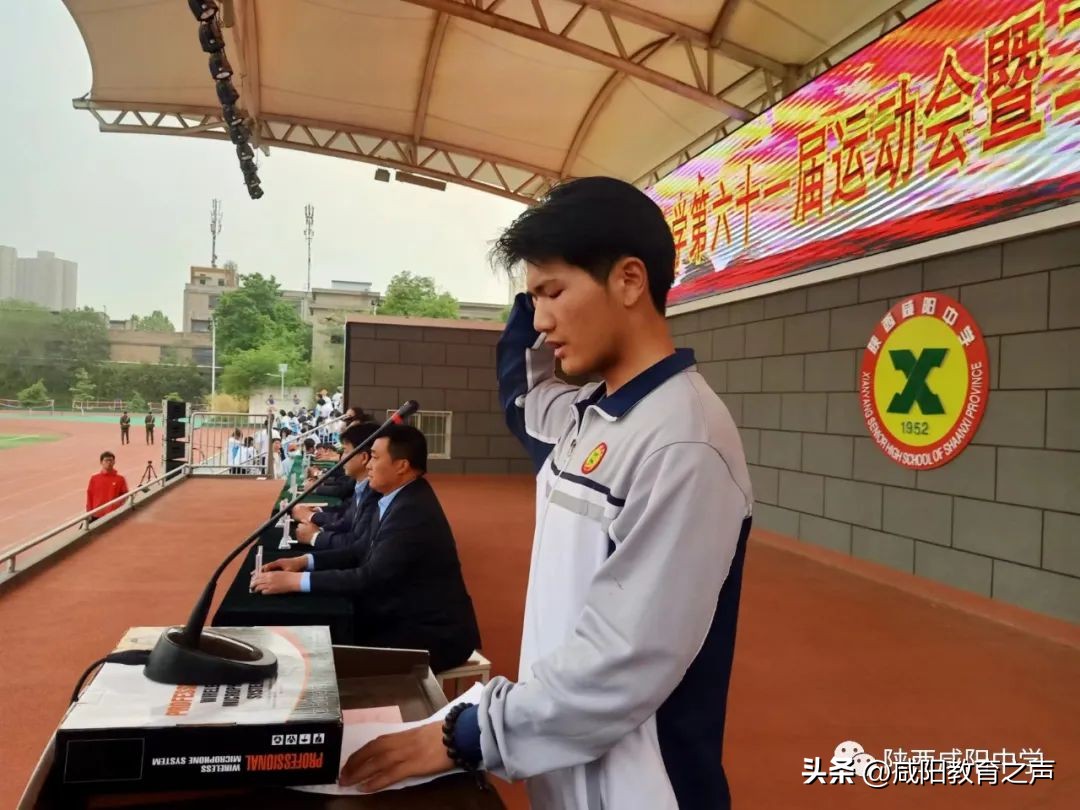 咸阳中学运动会开幕,咸阳渭城中学运动会开幕式
