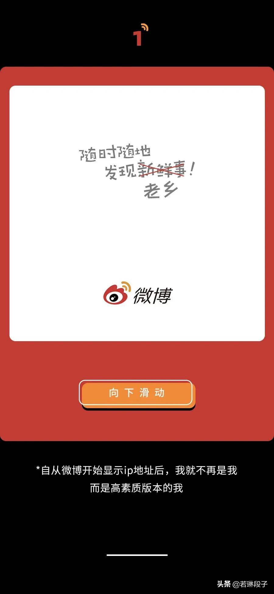 微博显示ip地址多久更新,微博显示ip地址在哪里看