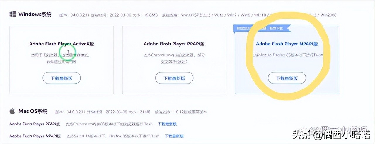 WPS的PPT中swf文件不能*放播**的解决办法