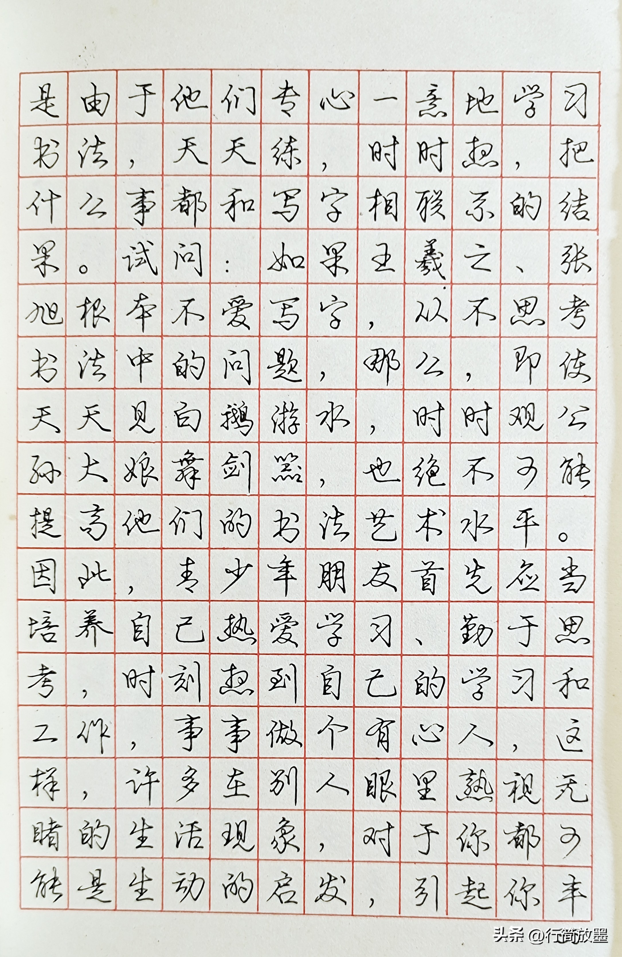 庞中华行书字帖3500常用字,庞中华行书字帖现在还有人练吗