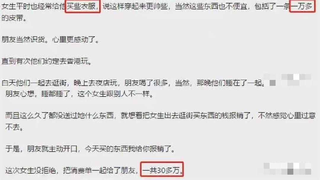 陪睡三天能赚六十万？外围女的生存真相，高薪背后尽是悲凉！