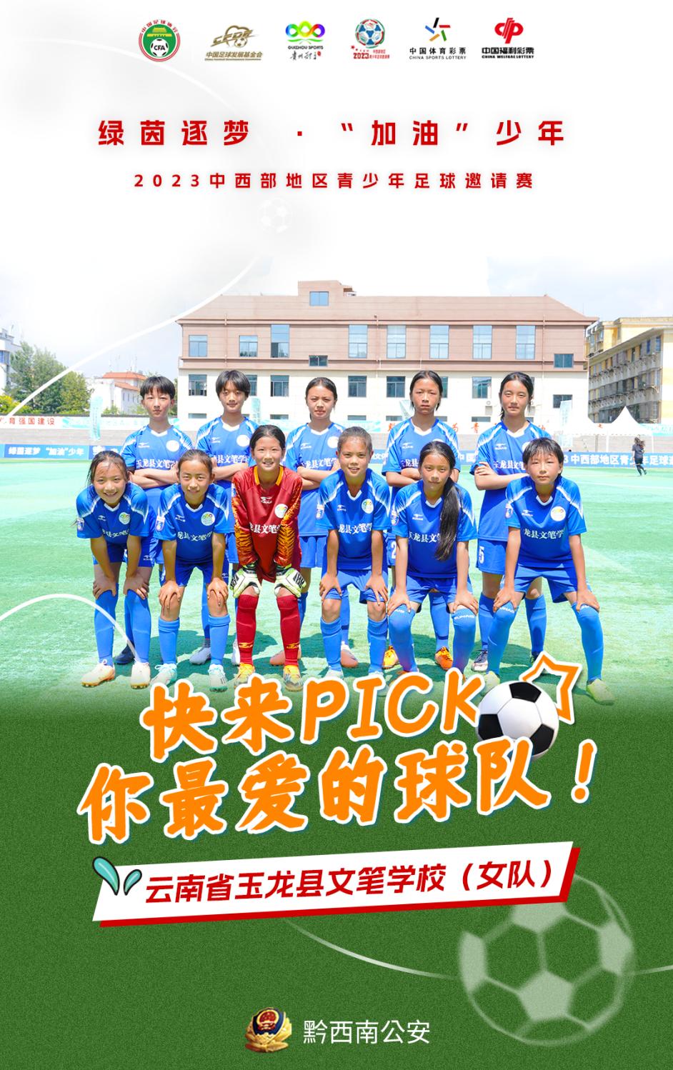 这些足球球星你认识几个,这些足球俱乐部logo你认识几个