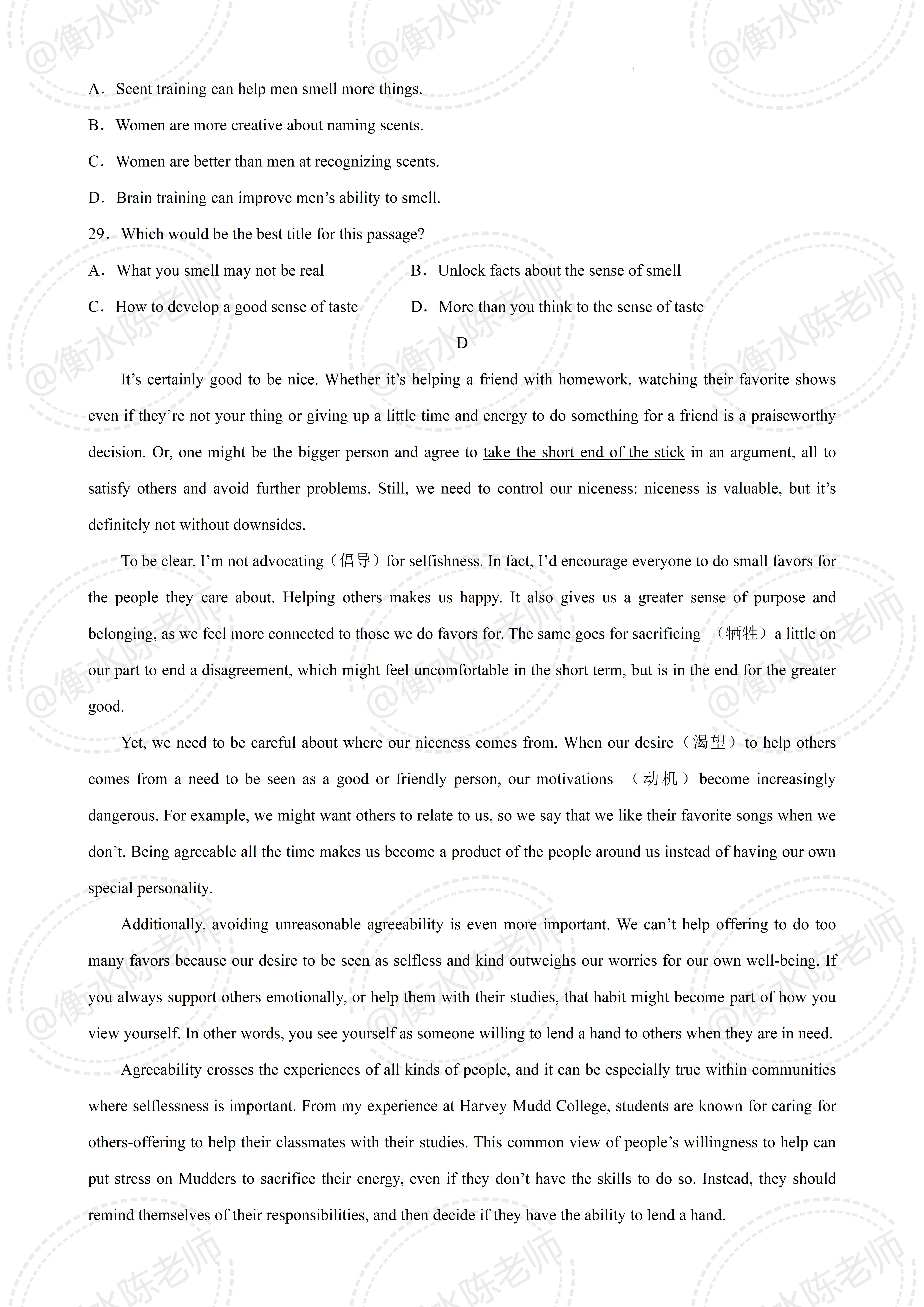 2023中考英语绝密真题卷,18年经验,考题直通重点中学,进来看下