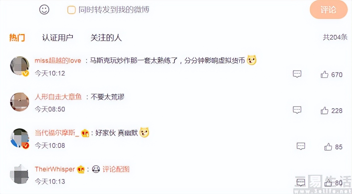 马斯克在推特上发logo,马斯克接管推特带来的挑战