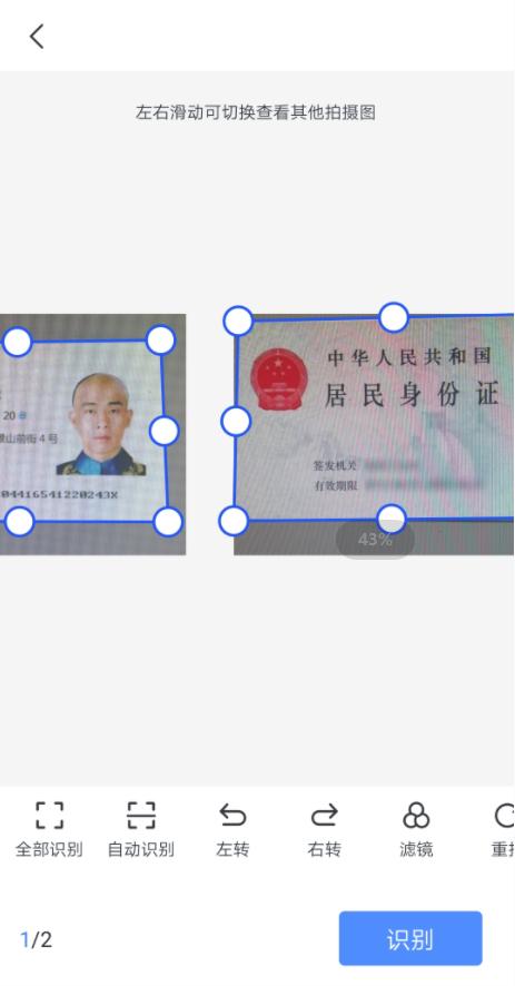 身份证扫描件怎么弄给对方,身份证扫描件怎么弄到电子文档