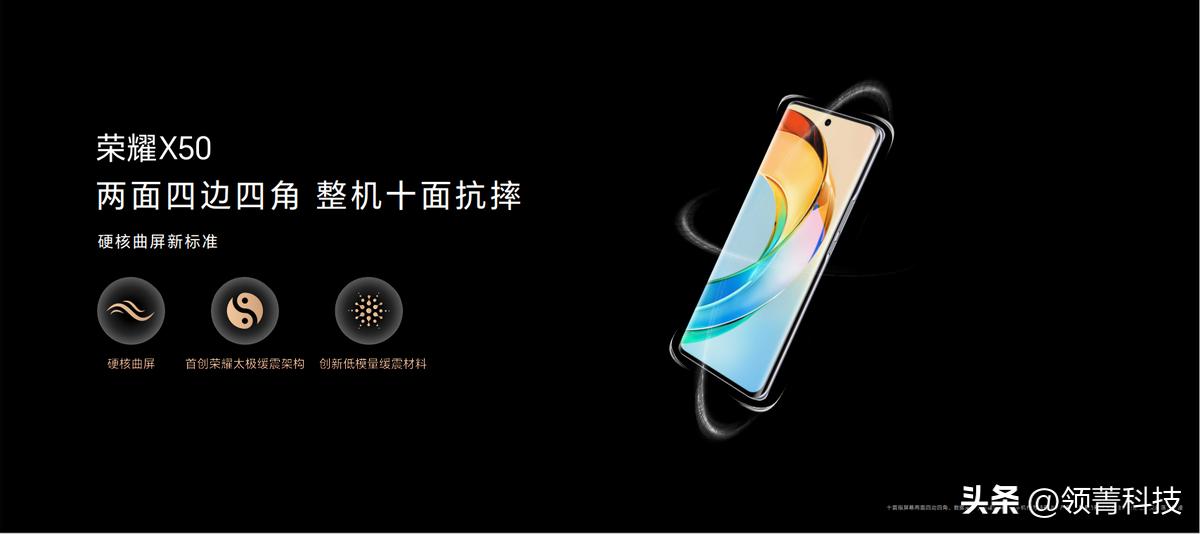 荣耀x50配全新硬核曲屏,荣耀x50正式发布手机配置一览