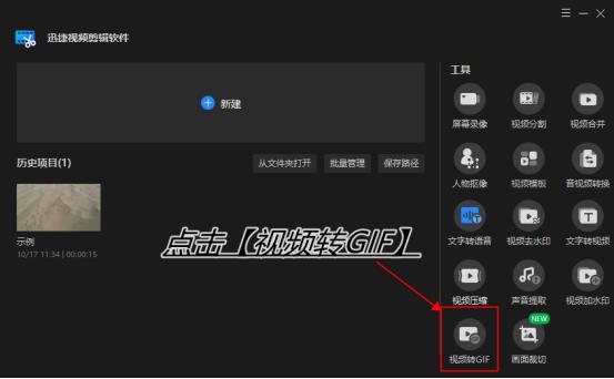 如何把视频制作成动图？动图制作教程来喽
