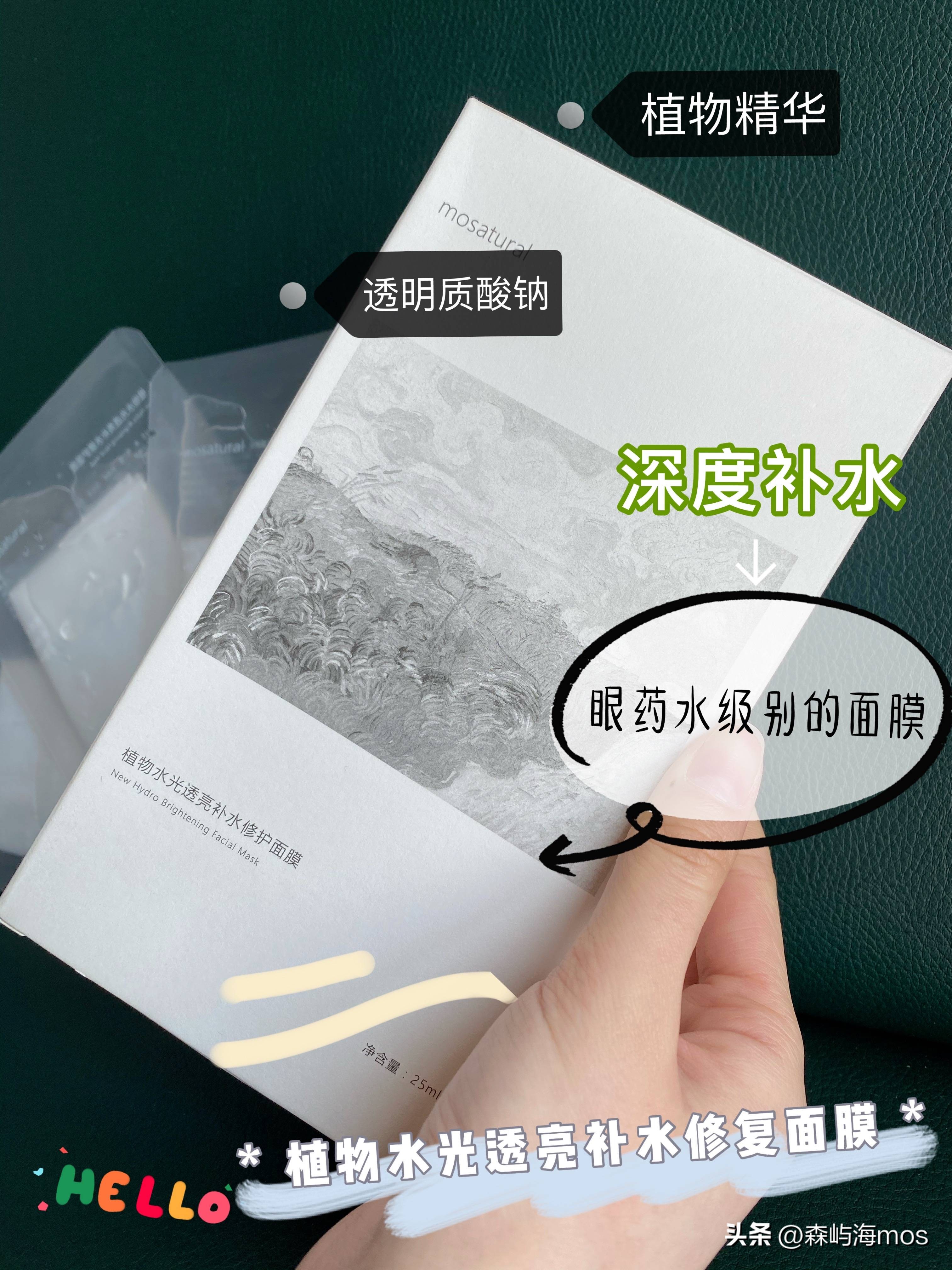 森屿海护肤,森屿护肤品