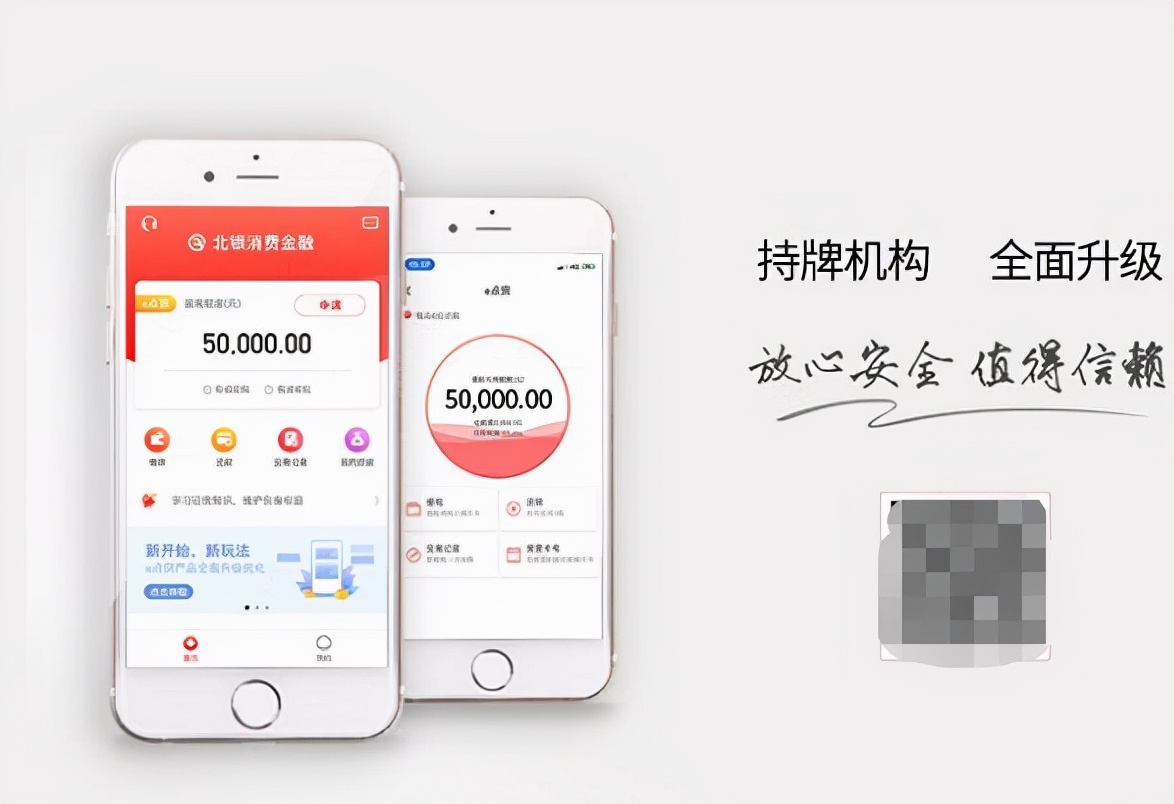 警惕冒充国家金融管理局诈骗,北银金融消费公司合法吗