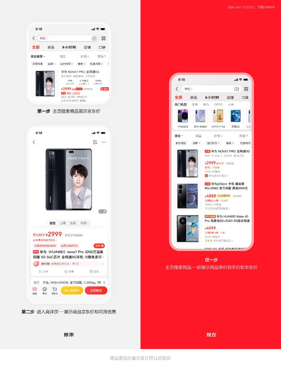 多快好省是什么软件,多快好省购物京东