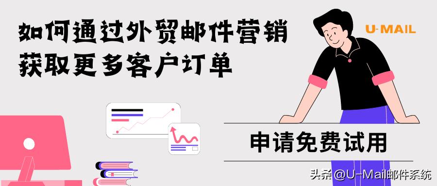 外贸营销邮件,外贸怎么快速实现订单成交