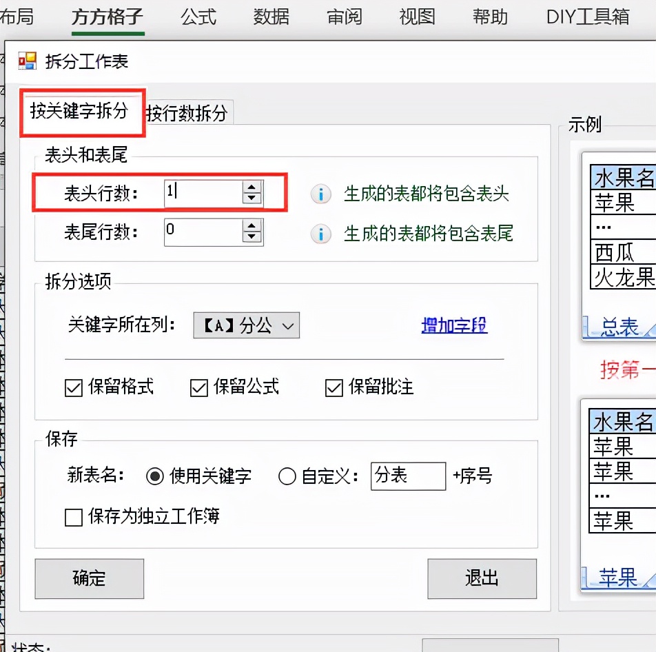 如何拆分表格内容为两列,如何拆分表格单元格