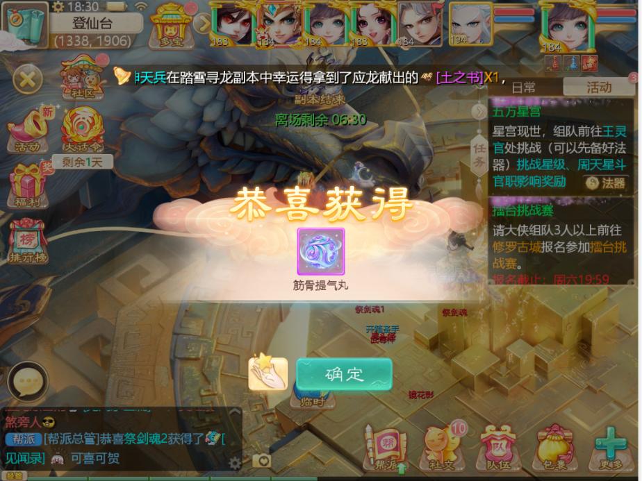 大话西游手游踏雪寻龙男鬼,大话西游手游合区踏雪寻龙