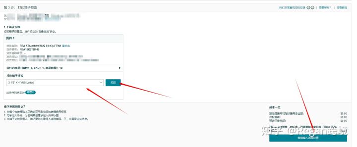美国亚马逊fba物流流程,亚马逊怎么发FBA