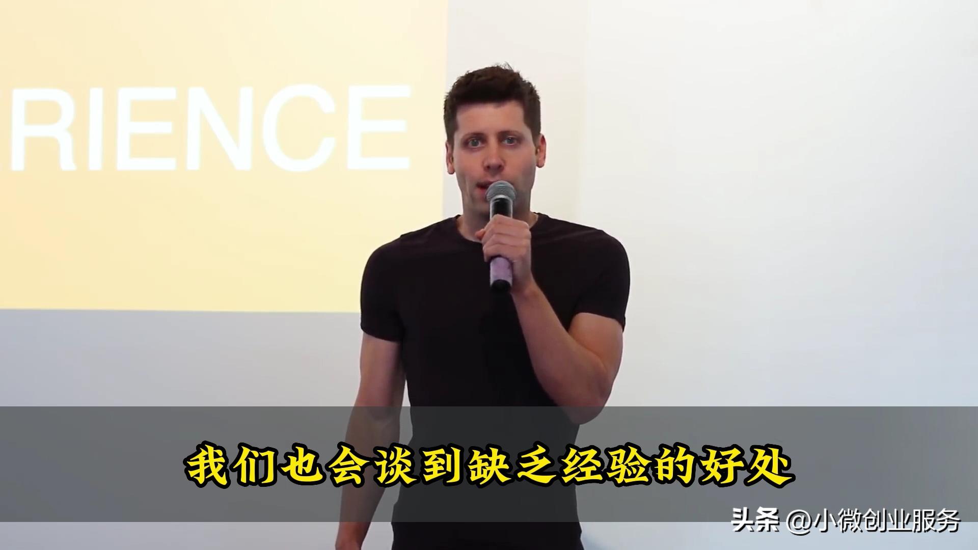互联网创业必读！大神OpenAICEO山姆·阿尔特曼创业心经第6篇