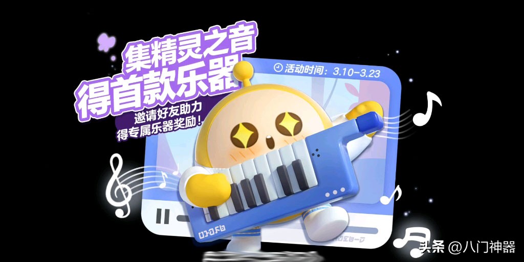 蛋仔派对电子琴简单教程,蛋仔派对电子琴自动弹奏神器软件