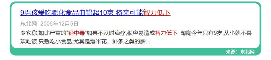 1岁的宝宝铅中毒的危害,儿童吃铅中毒事件