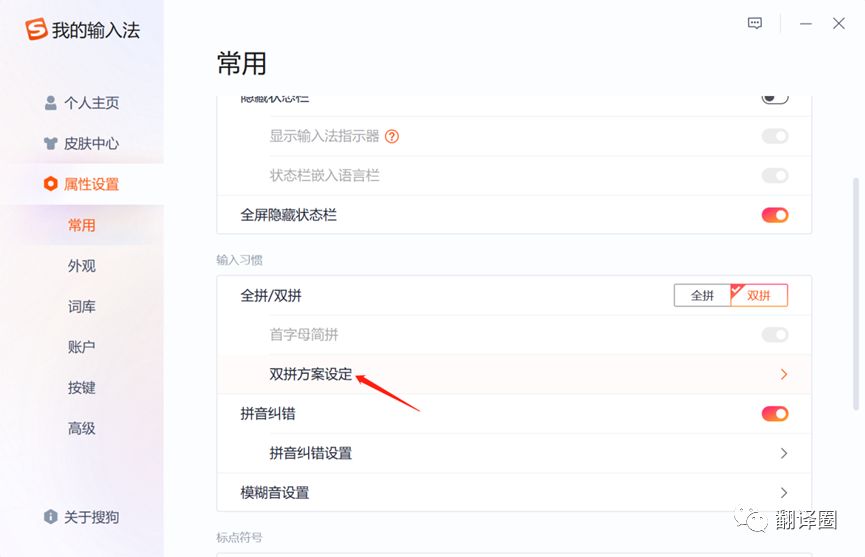 双拼输入法技巧,双拼输入法学习多长时间