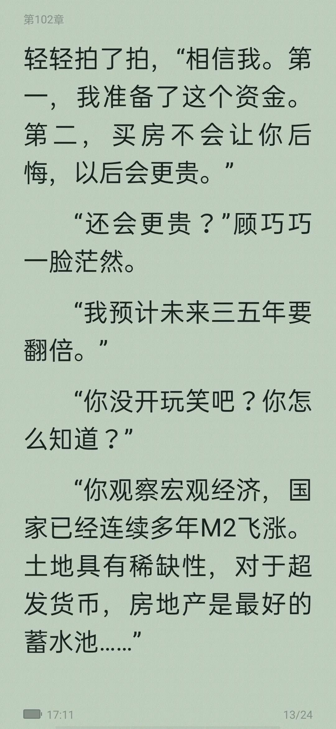 从校园到婚纱的甜宠文,从校服到婚纱男主高冷的校园文