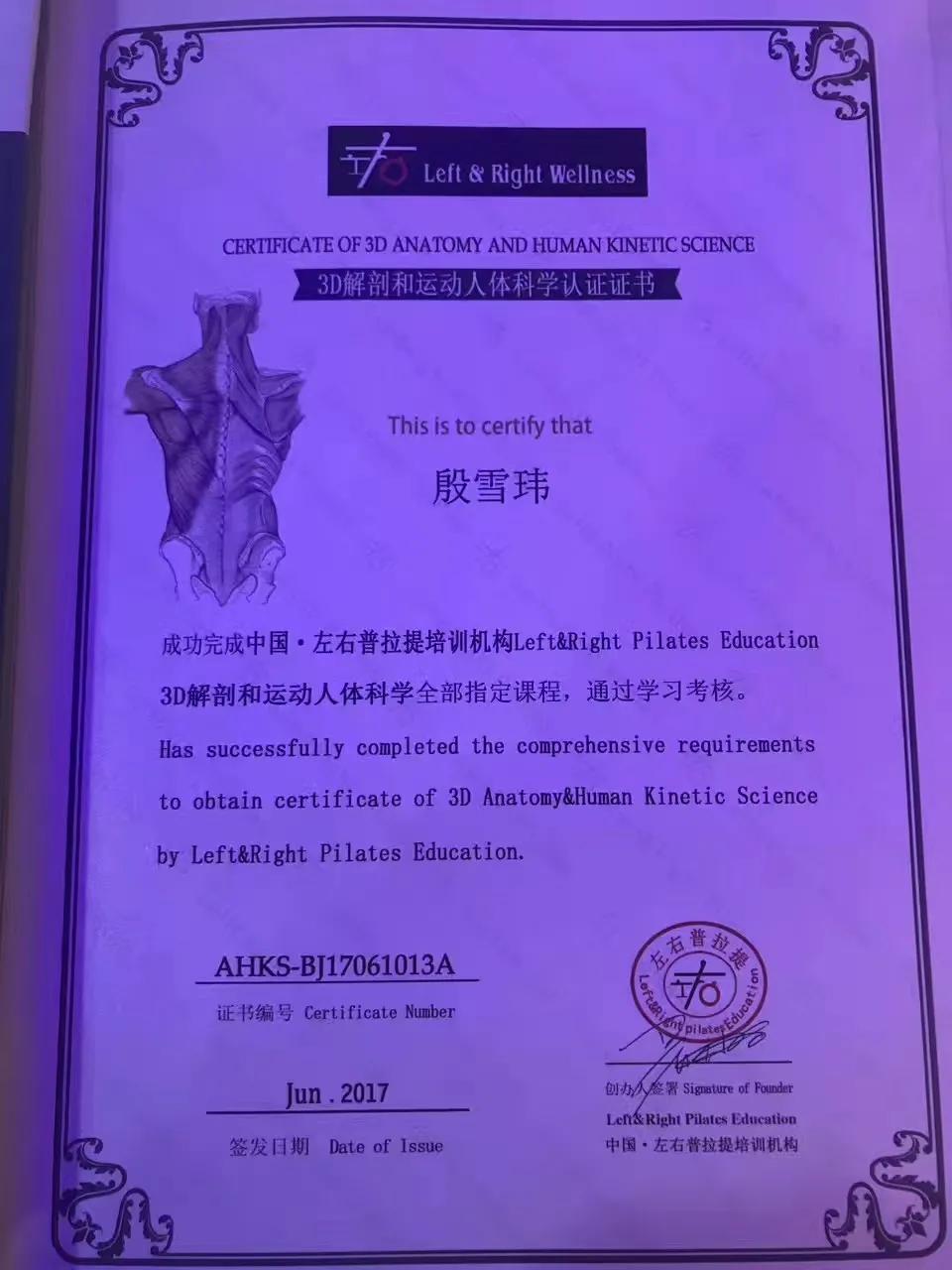 我的瑜伽创业之路,殷雪薇瑜伽