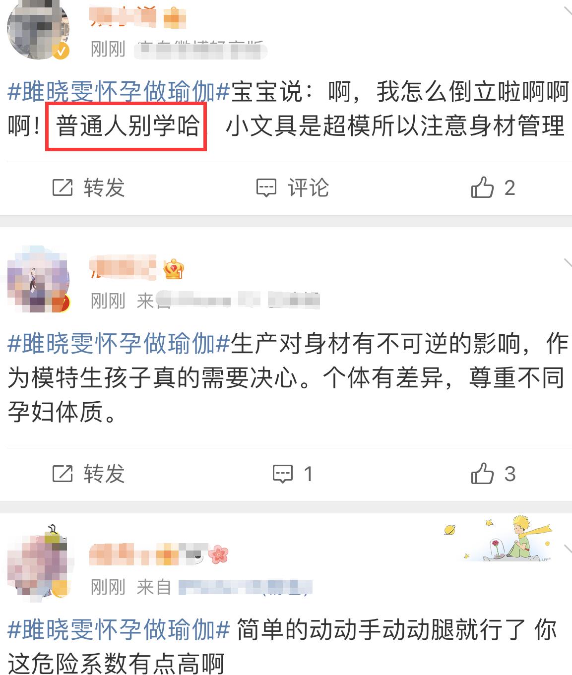 36岁超模的孕妇瑜伽和产后瘦身,维密超模瑜伽7天瘦腿