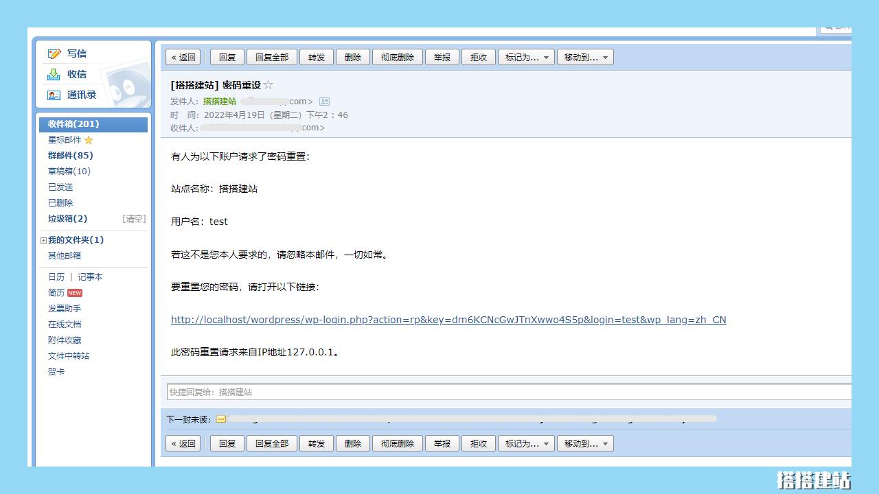 WordPress建站教程（5）常规设置，并用WPMailSMTP实现自动注册