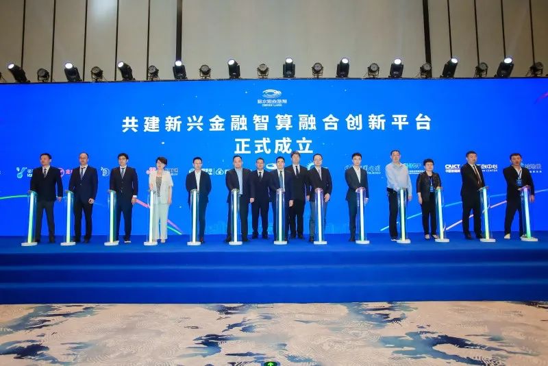 共筑创新引擎，有孚参与临港金融智算平台签约