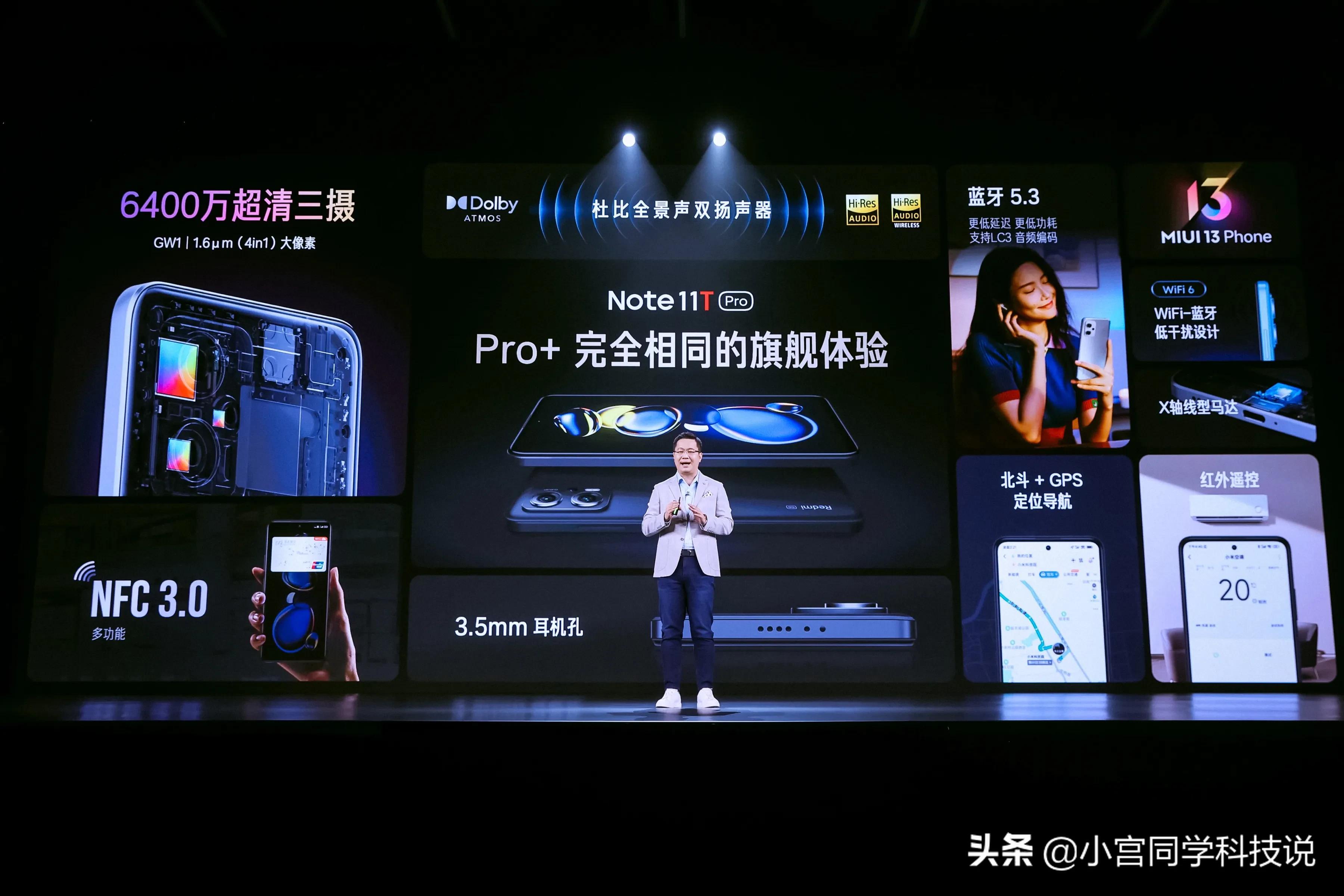 现在note11tpro+还值得买吗,note11tpro8gb+128gb