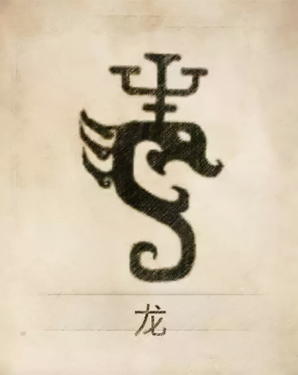 姓氏图腾你的姓氏长什么样,你的姓氏长啥样