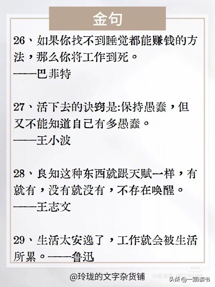 关于家庭生活的名人名言,家庭经典名言名句大全