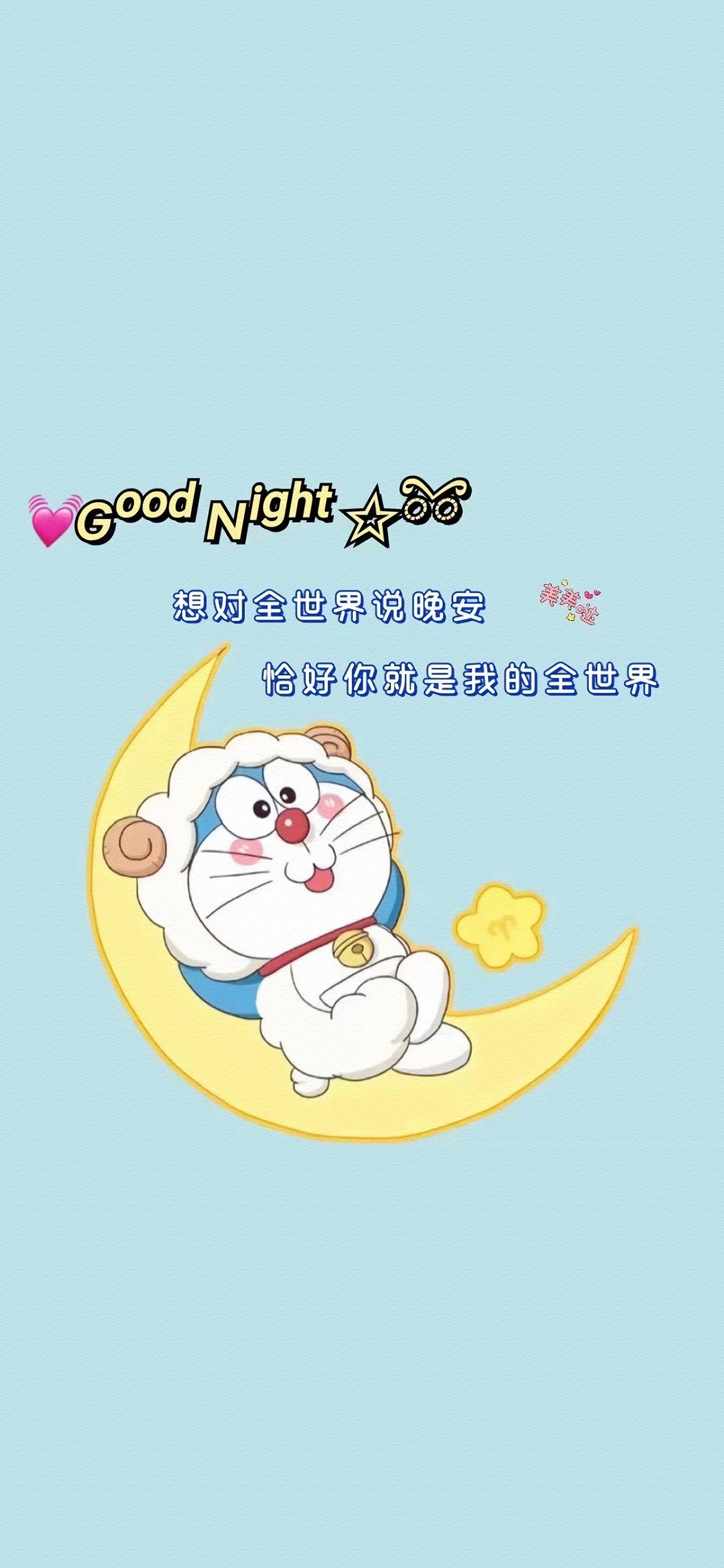哆啦a梦带字治愈经典图,哆啦a梦可爱朋友圈背景图