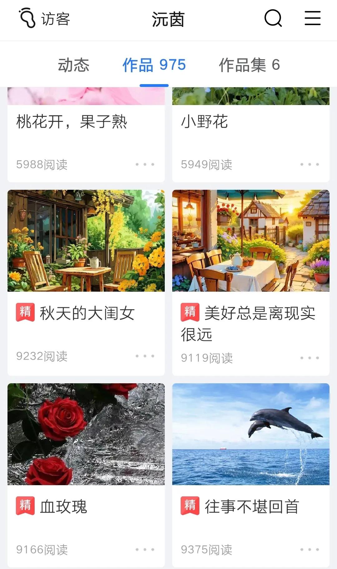 沅茵新浪图片,沅茵作品