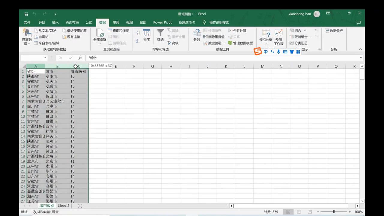 pq合并查询与追加查询区别,pq合并查询教程