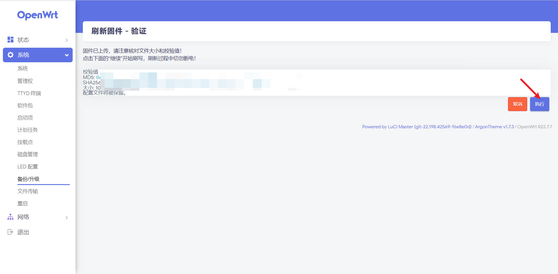 拒绝被白嫖-新鲜出炉的狗东云无线宝鲁班刷机openwrt教程