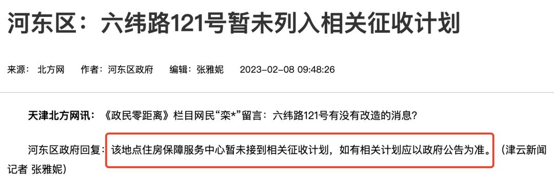 天津十六个区下半年拆迁计划曝光,天津最新拆迁改造计划曝光