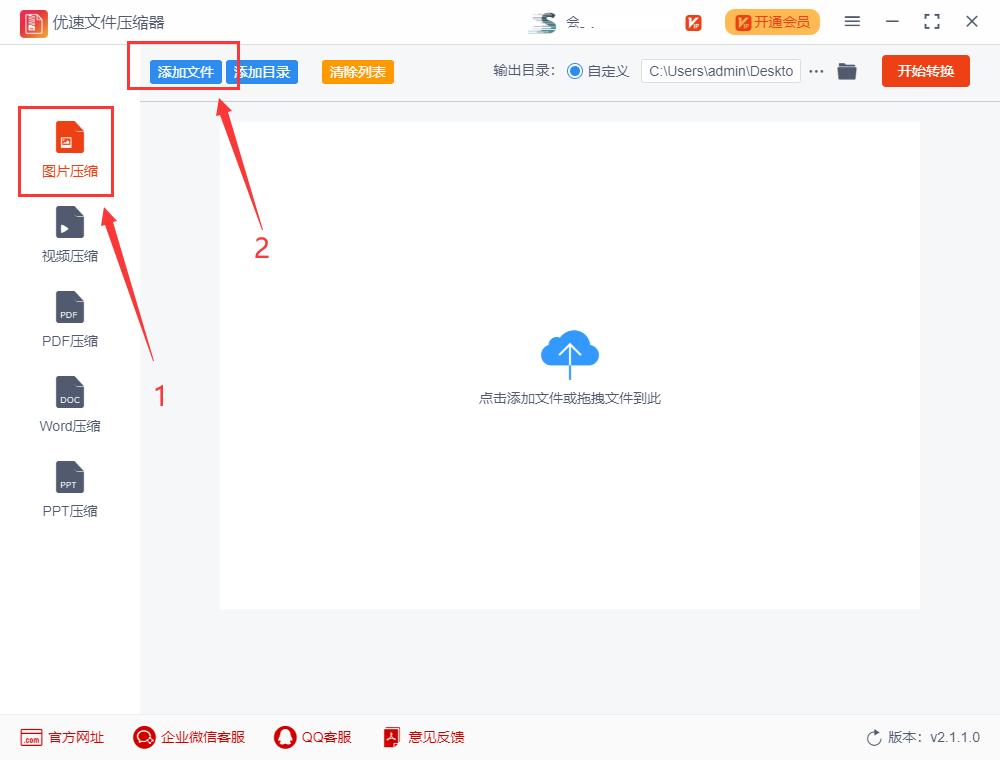 手机拍照怎么压缩到500kb照片,一寸照片怎么压缩到60kb以下