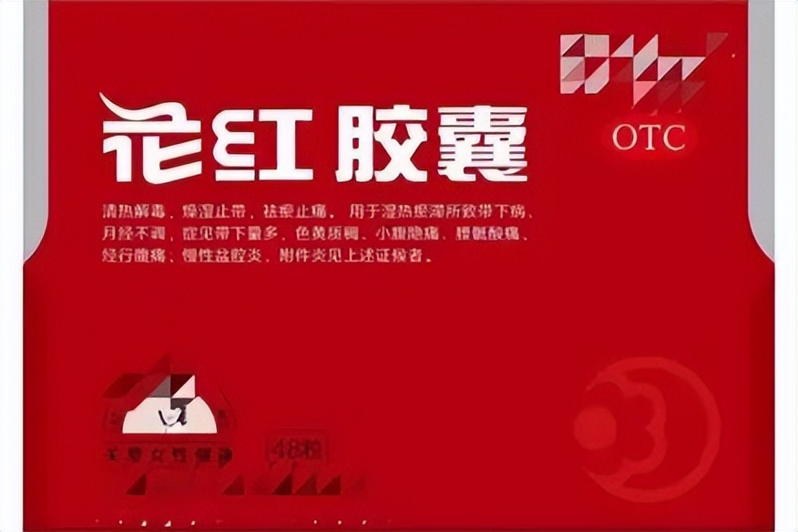 哺乳期妇女可以吃什么中药,哺乳期妇女用药禁忌