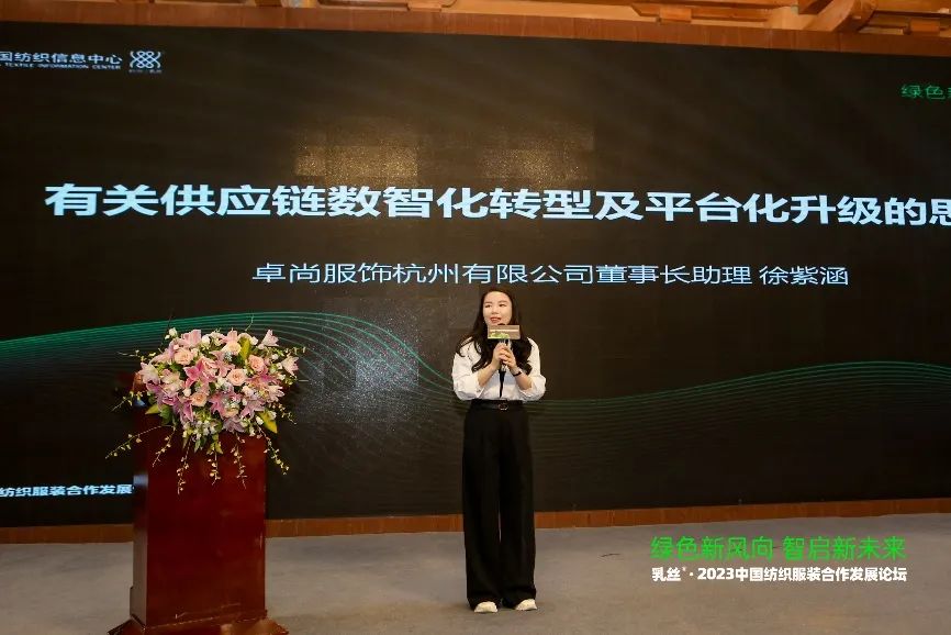 探析绿色智造之路,乳丝®•2023中国纺织服装合作发展论坛走进敦煌