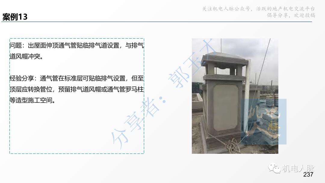 代建单位工程施工管理报告,代建施工过程管理中的措施