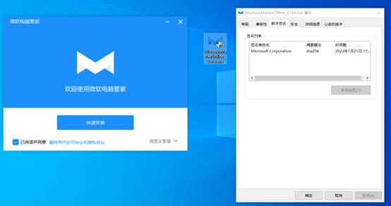 微软官方发布电脑管家,微软新版电脑管家发布