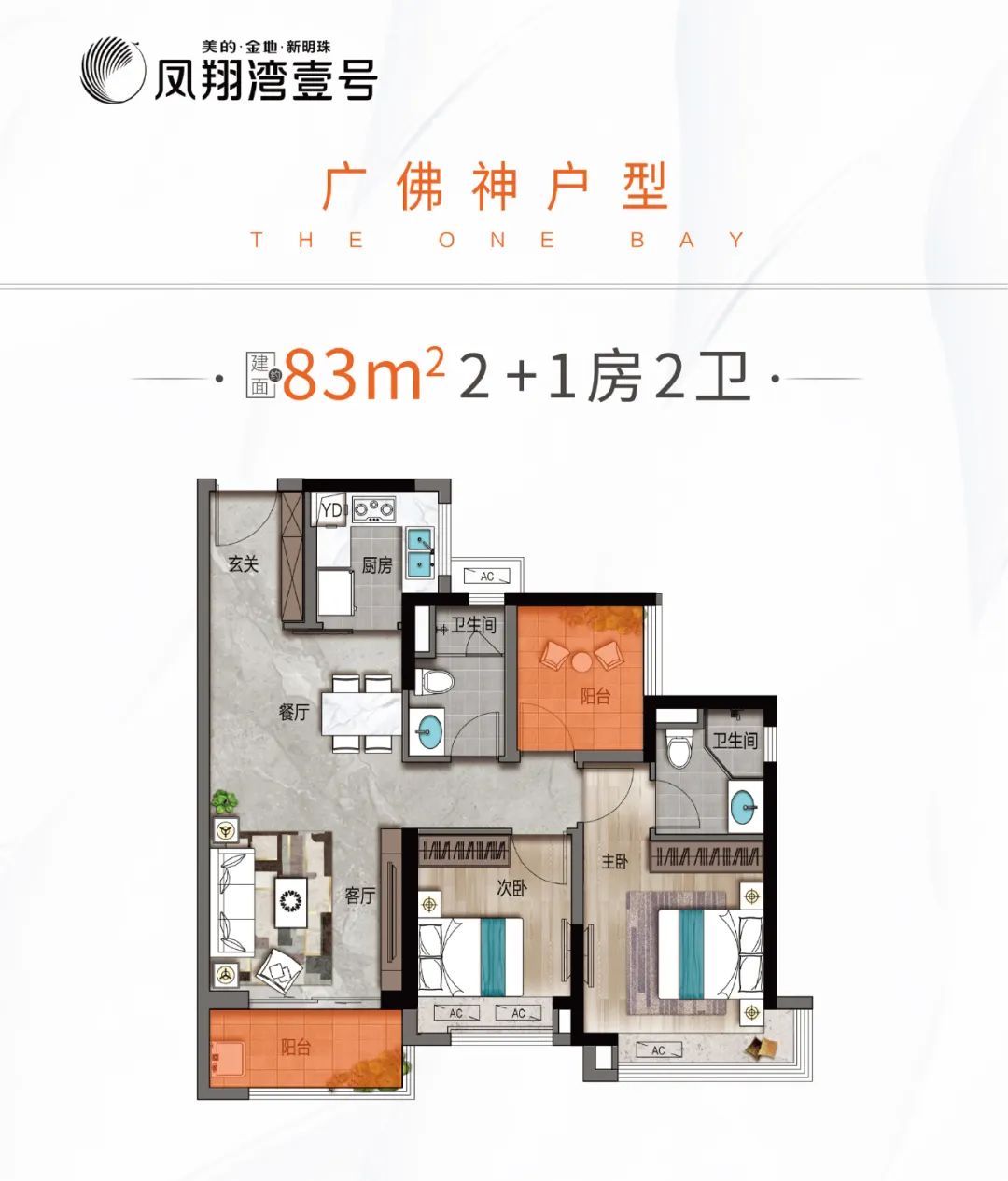 调控大年，如何突围？跟上这家房企，找回买房“安全感”