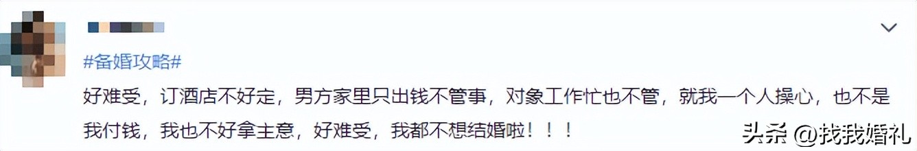 新婚夫妇如何备婚,最全备婚详解视频